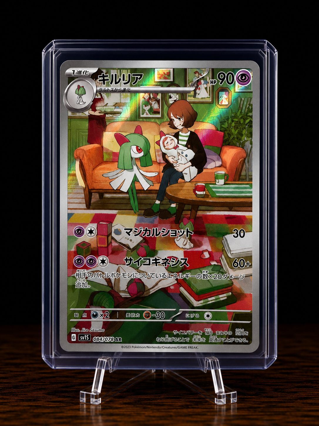 Frente da carta キルリア
