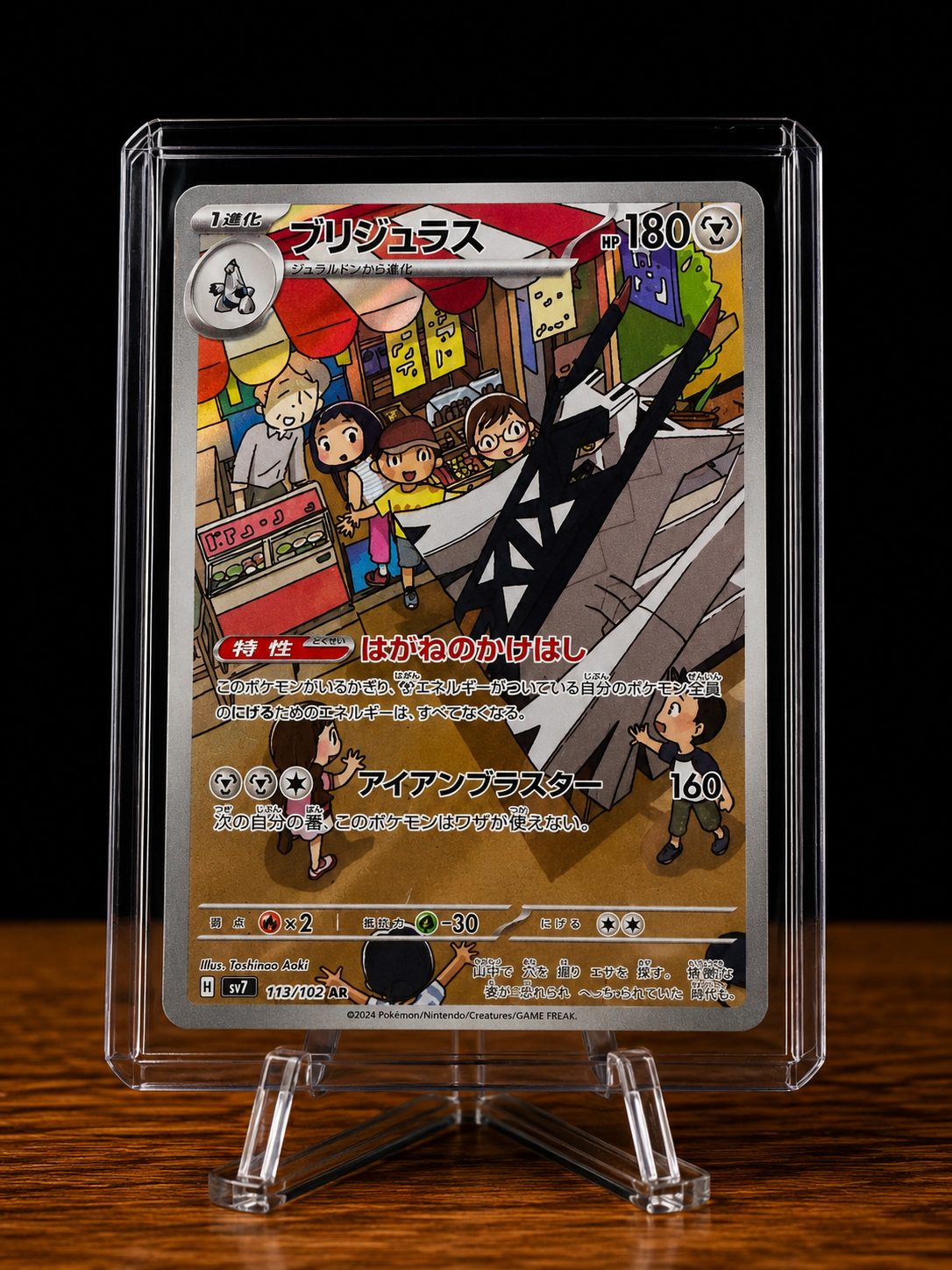 Frente da carta ブリジュラス