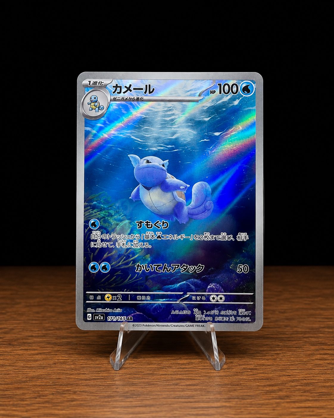 Frente da carta カメール