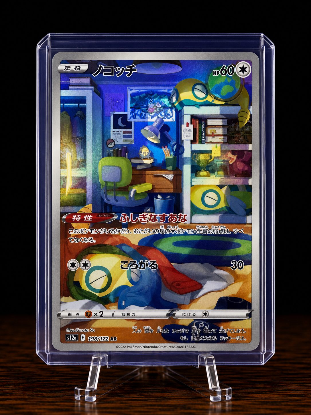 Frente da carta ノコッチ