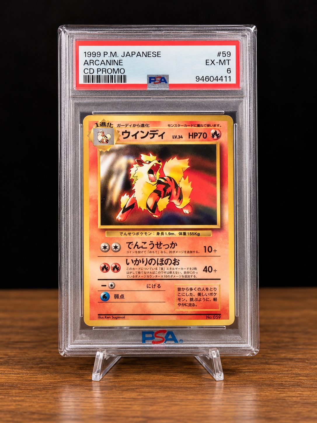 Arcanine