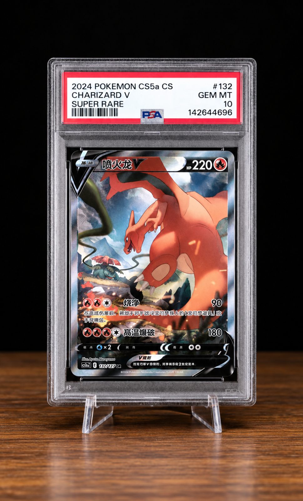 Frente da carta Charizard V