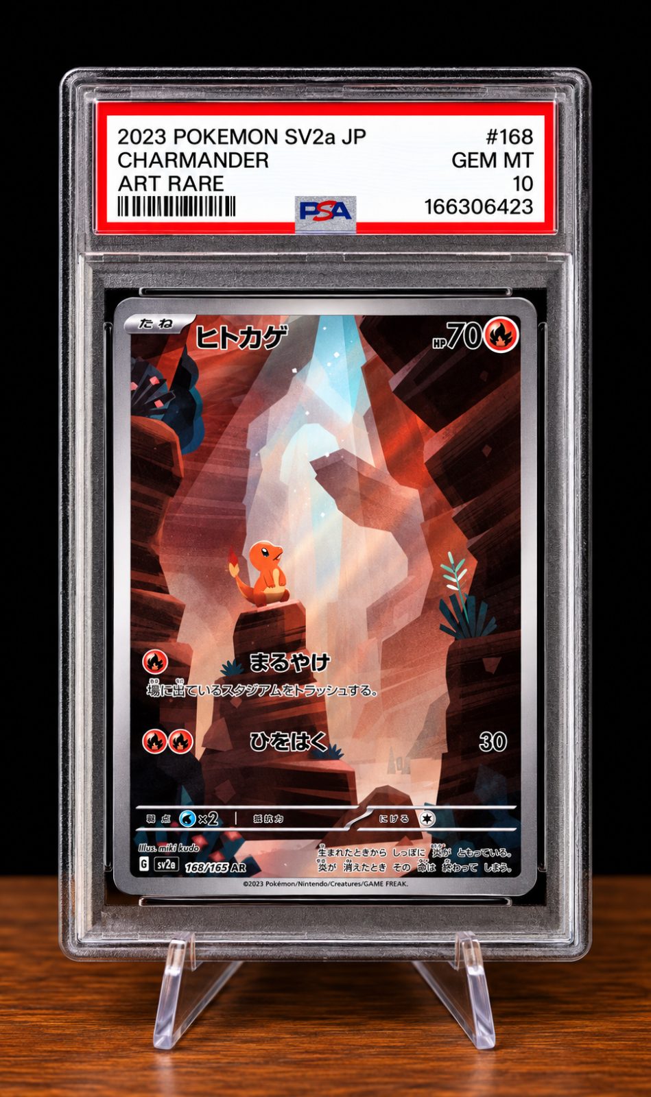 Charmander
