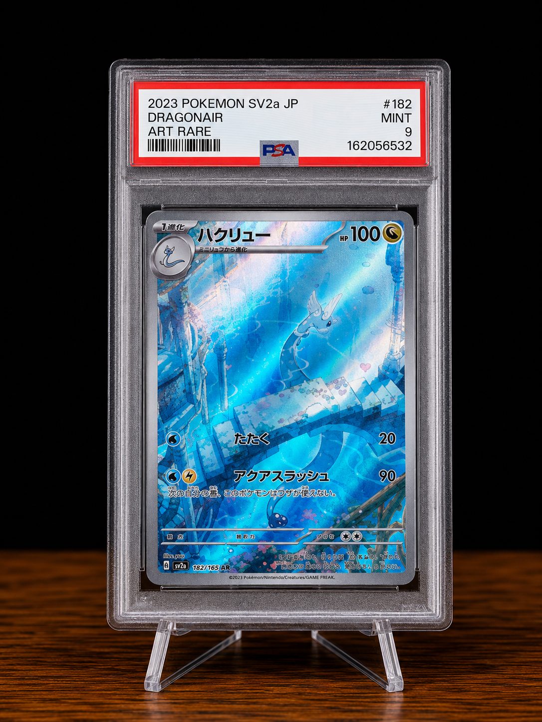 Dragonair