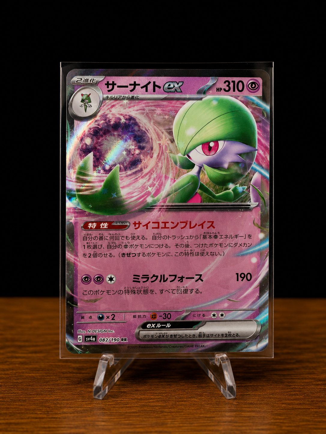 サーナイトex