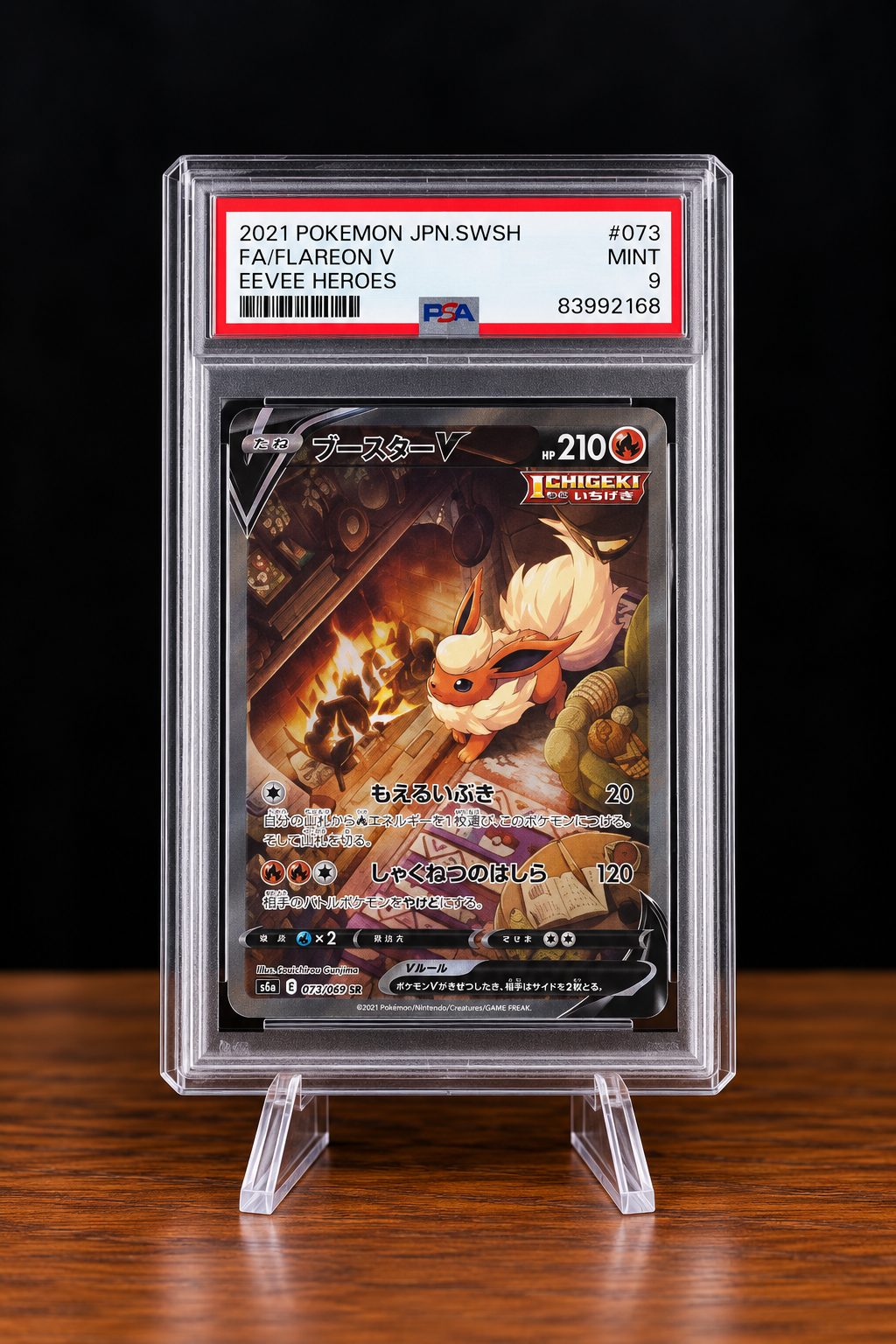 Frente da carta Flareon V
