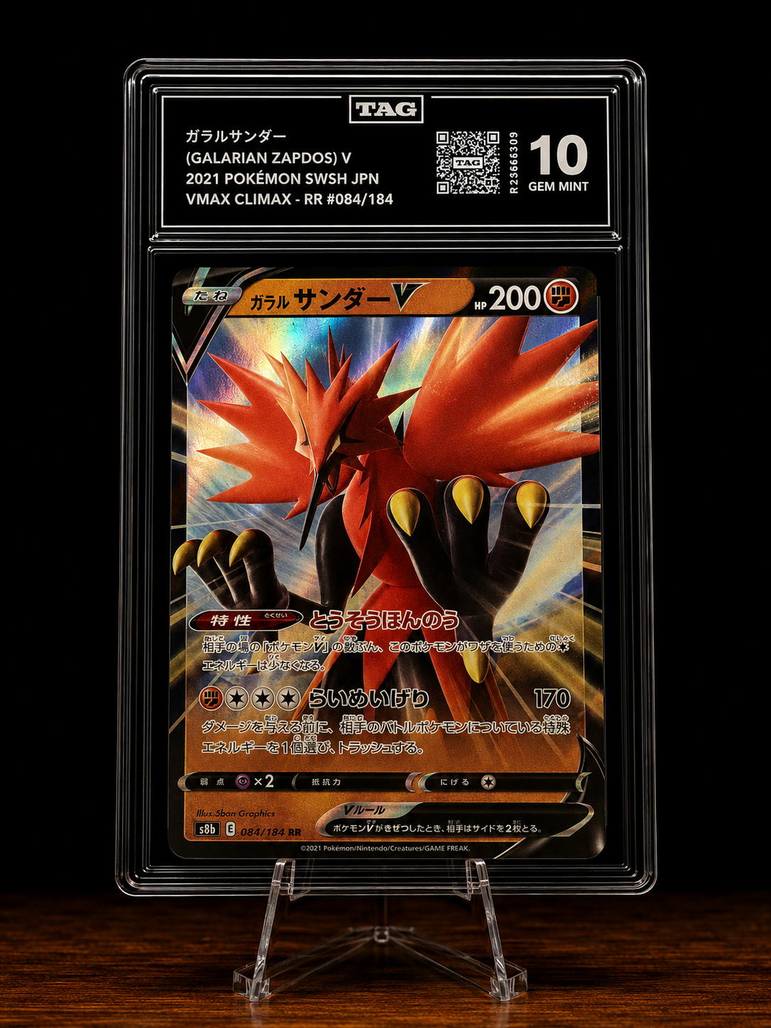 Galarian Zapdos V