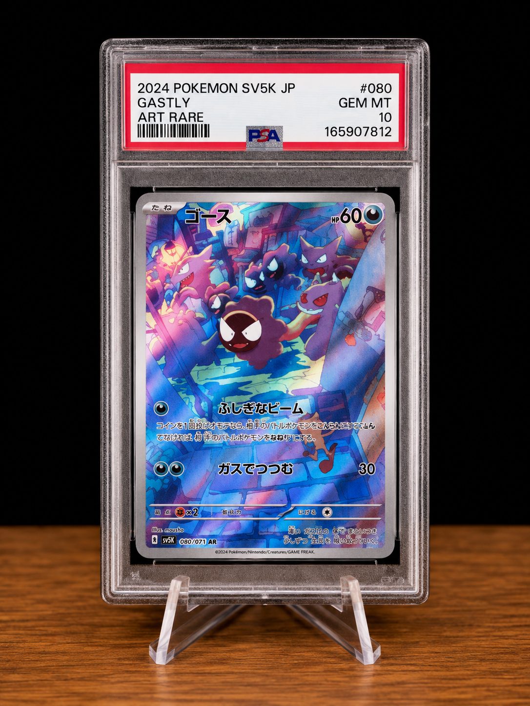Frente da carta Gastly