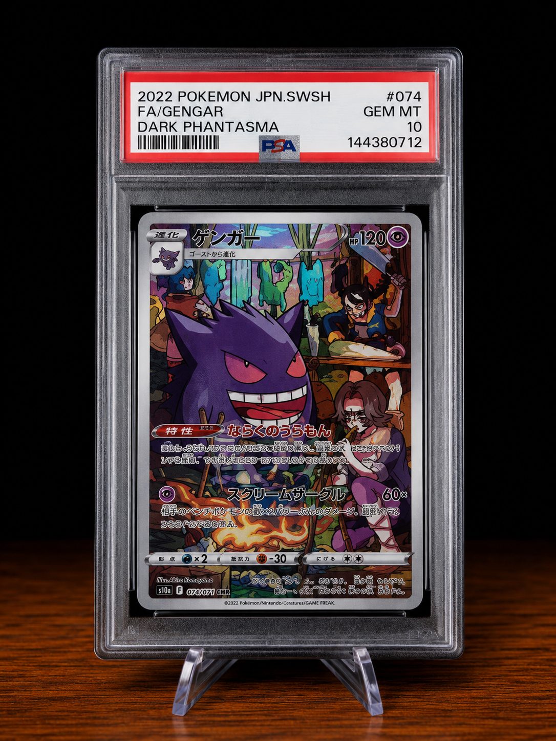 Gengar