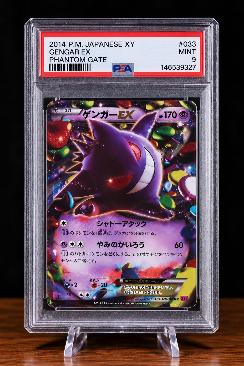 Gengar EX