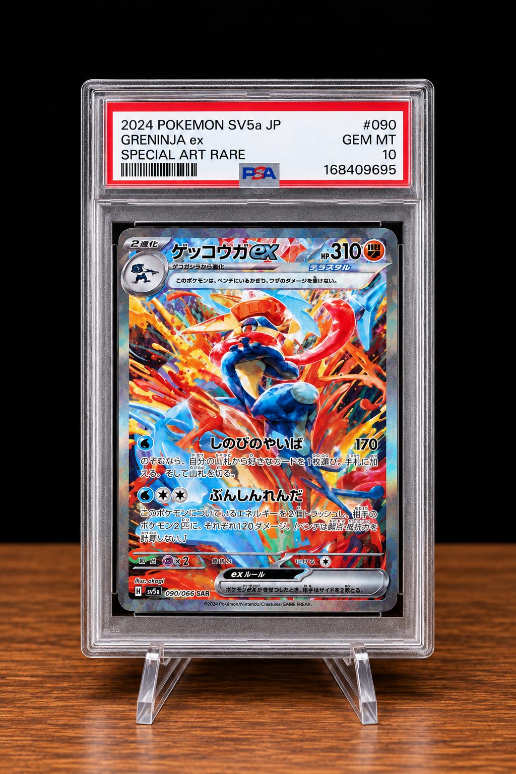 Greninja ex