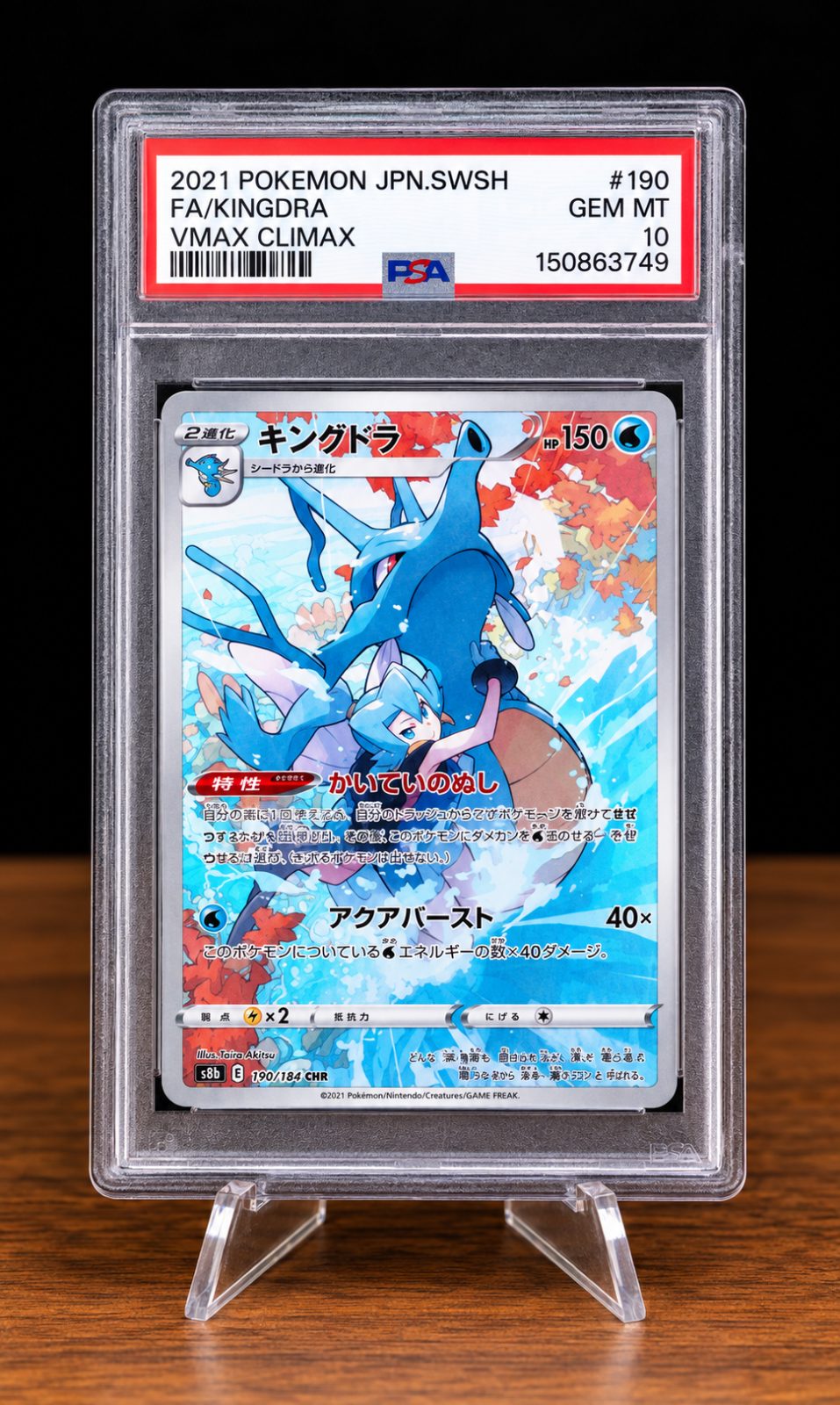 Frente da carta Kingdra