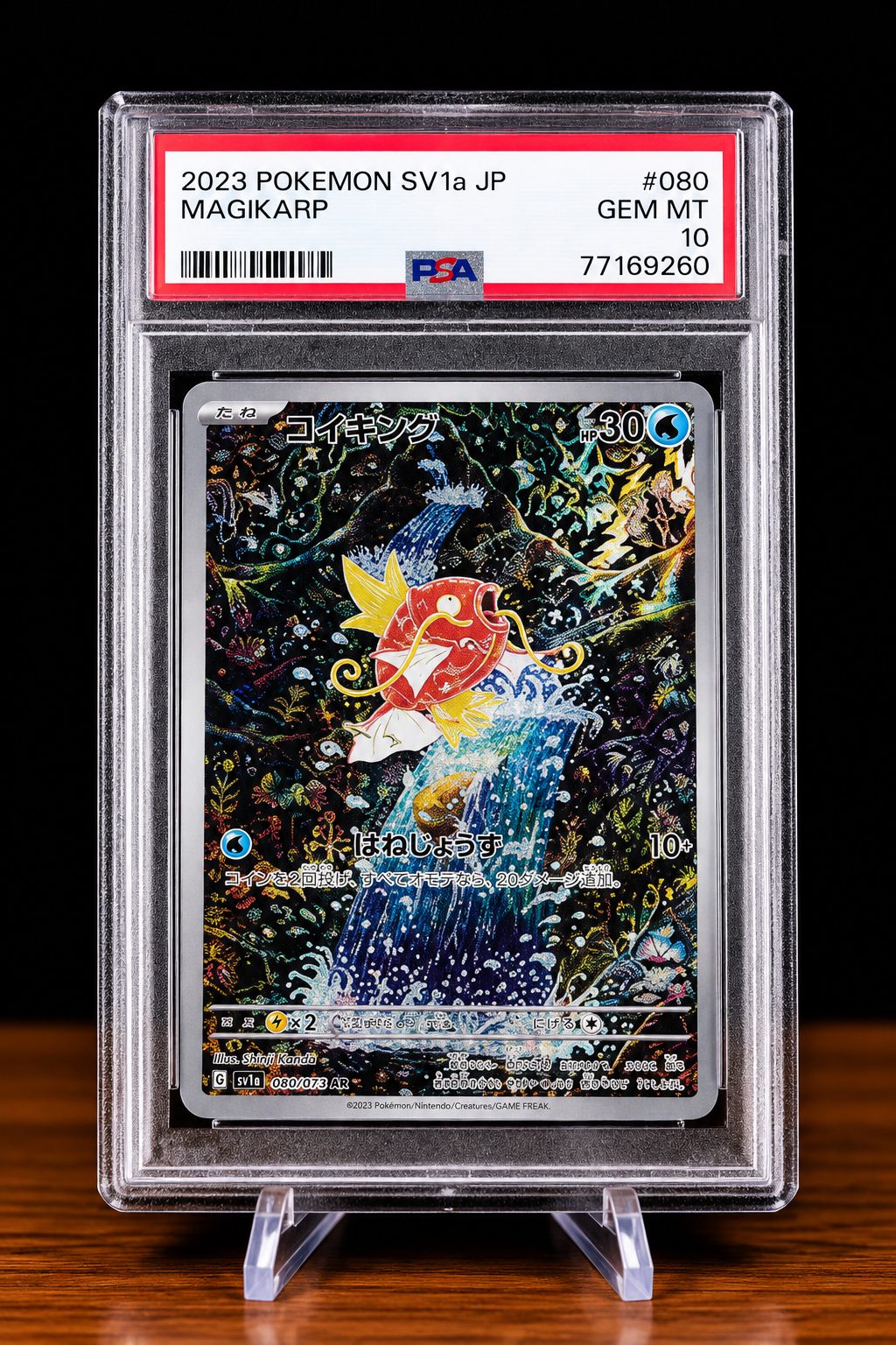 Magikarp