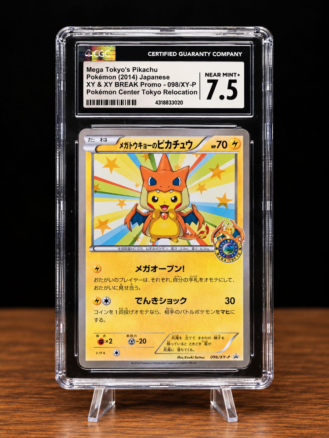 Mega Tokyo's Pikachu