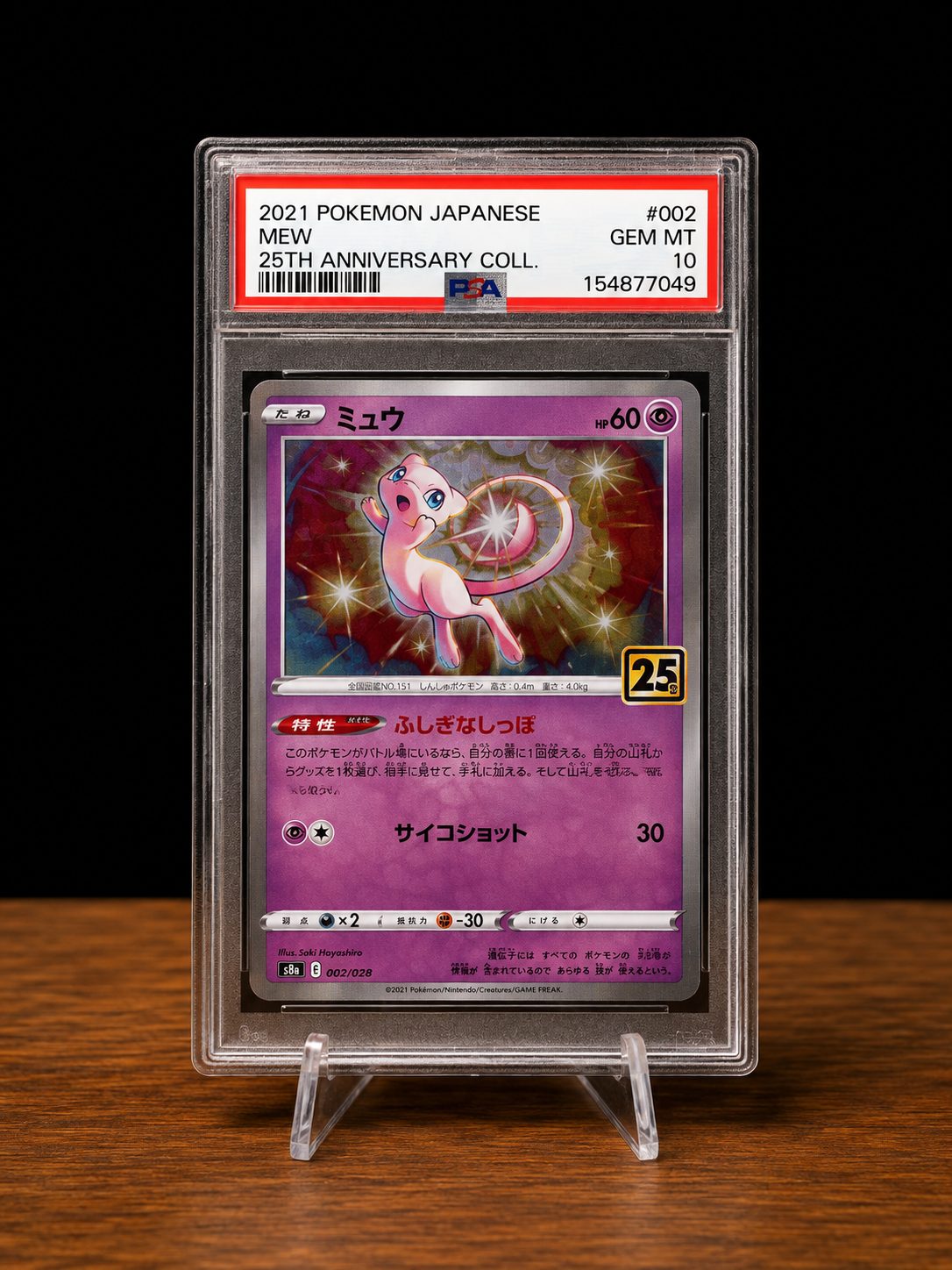 Mew