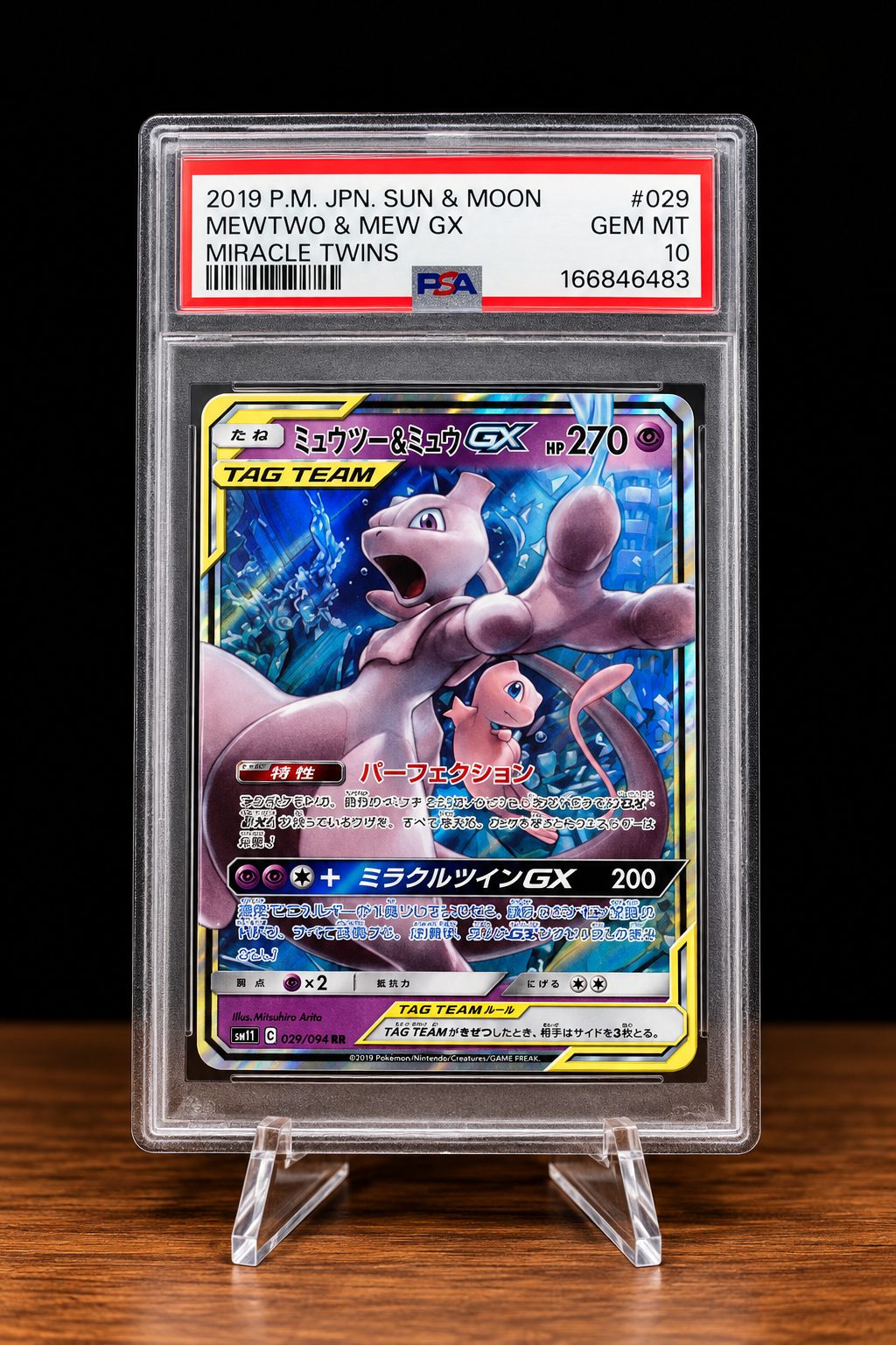 Mewtwo & Mew GX