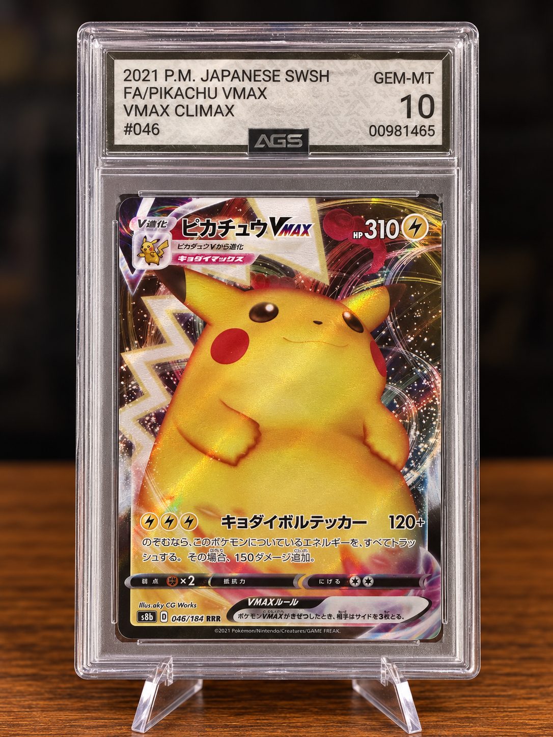 Pikachu VMAX