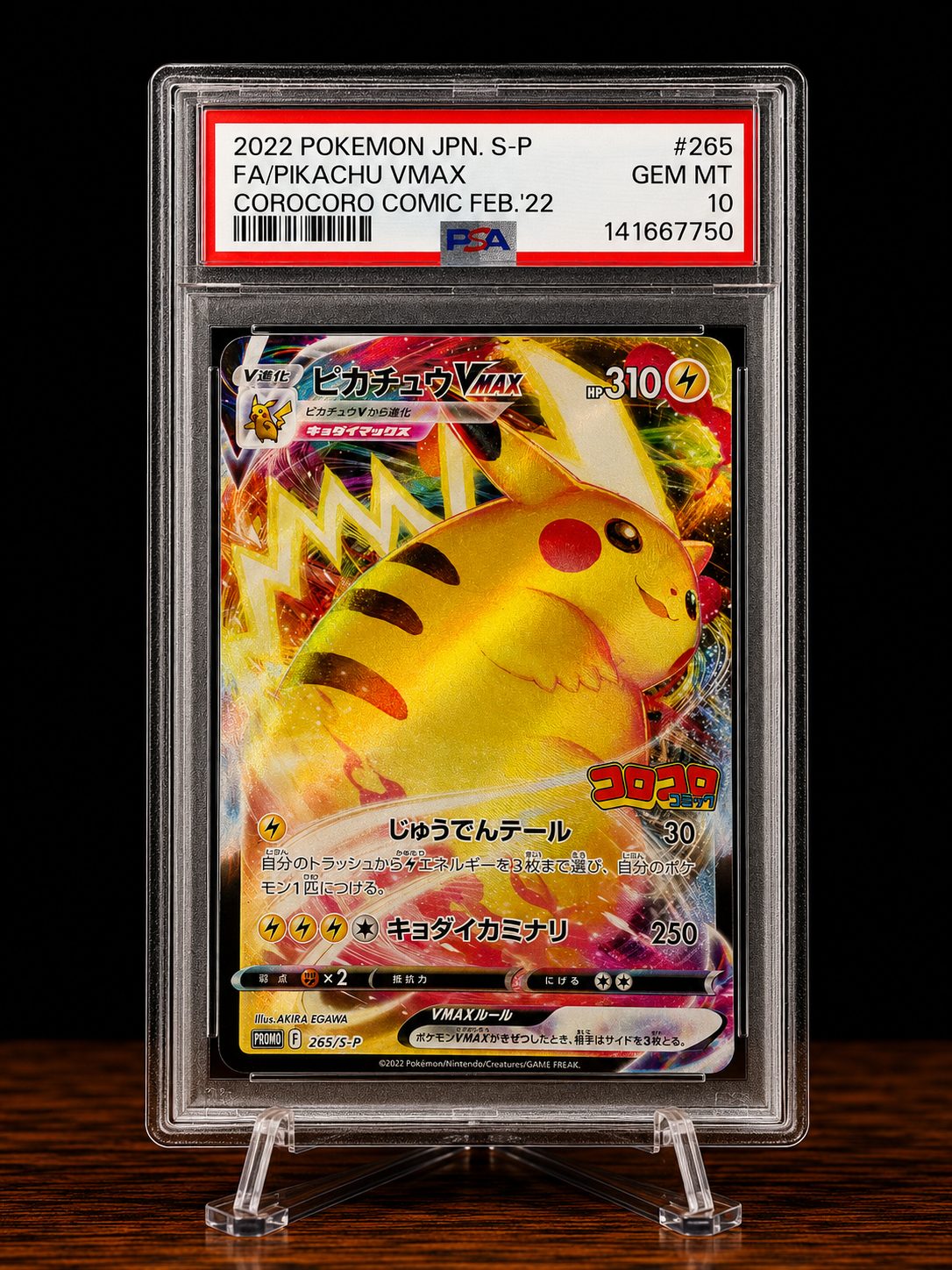 Frente da carta Pikachu VMAX