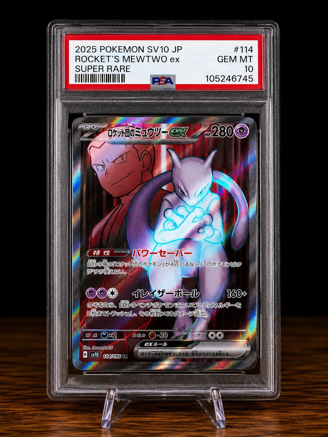 Rocket's Mewtwo ex