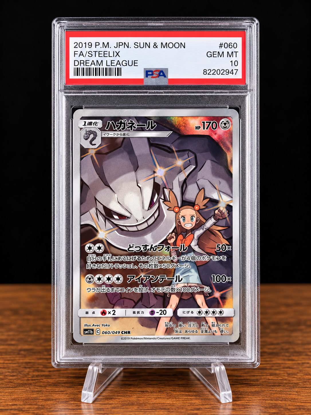 Steelix