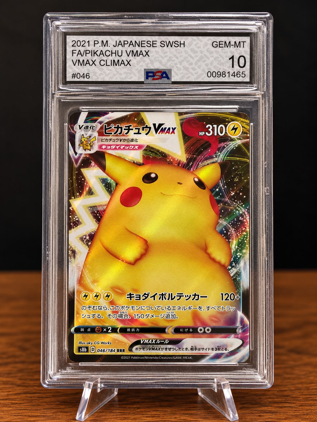 Pikachu VMAX