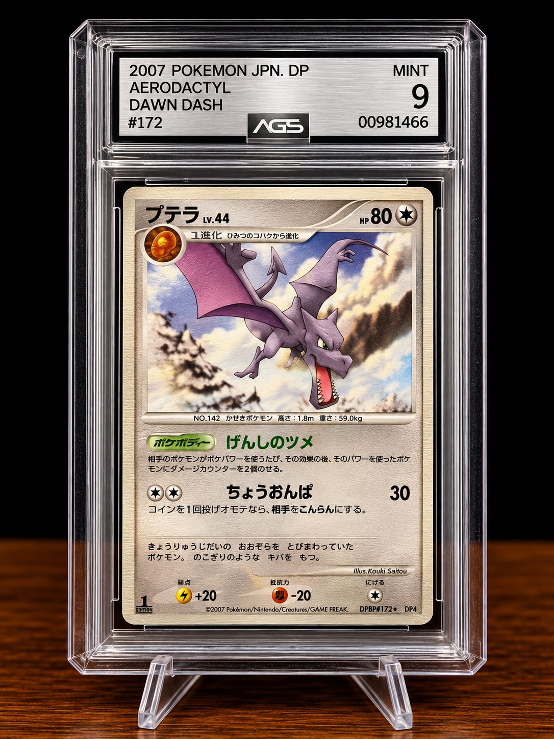 Aerodactyl