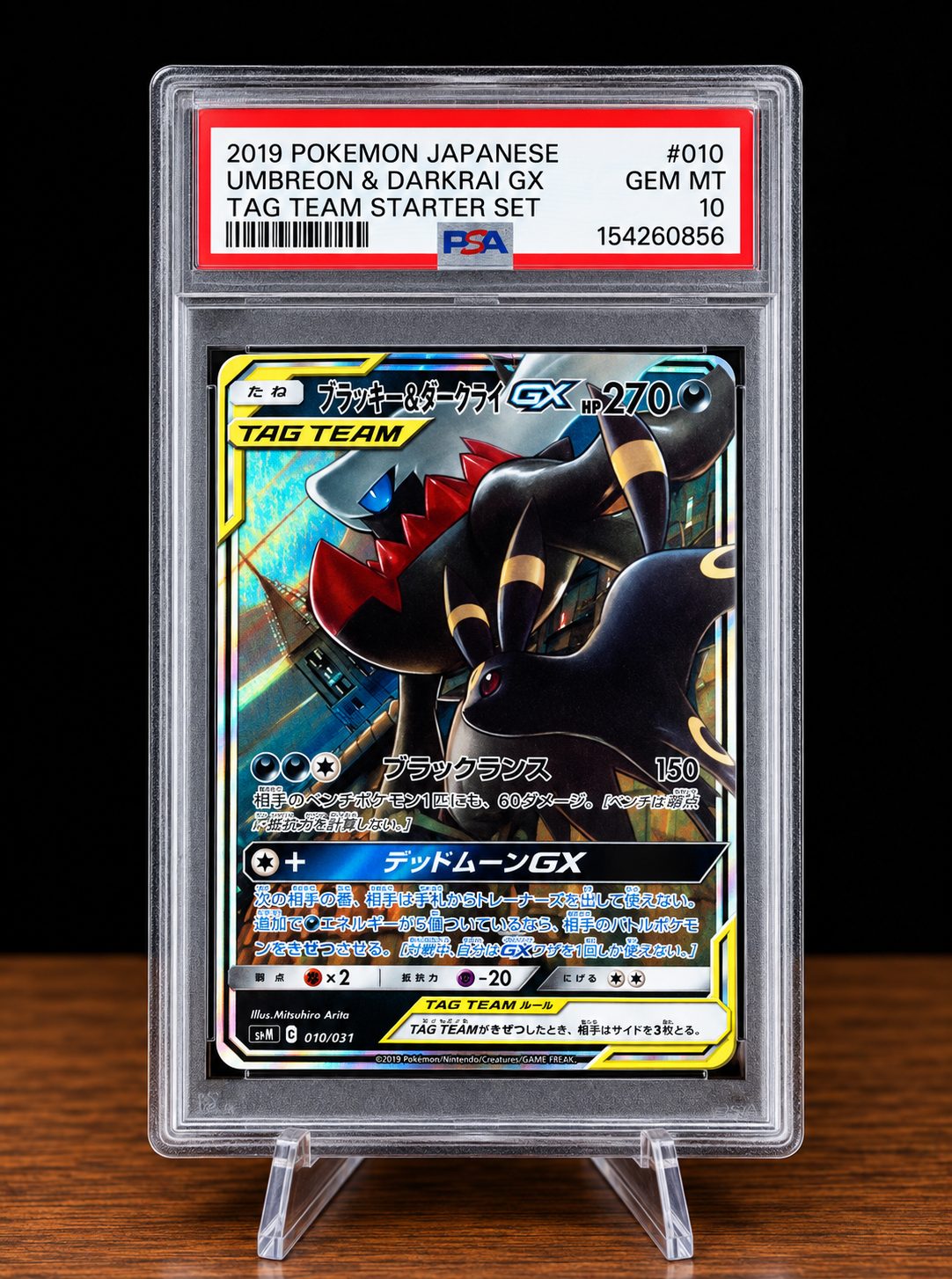 Umbreon & Darkrai GX
